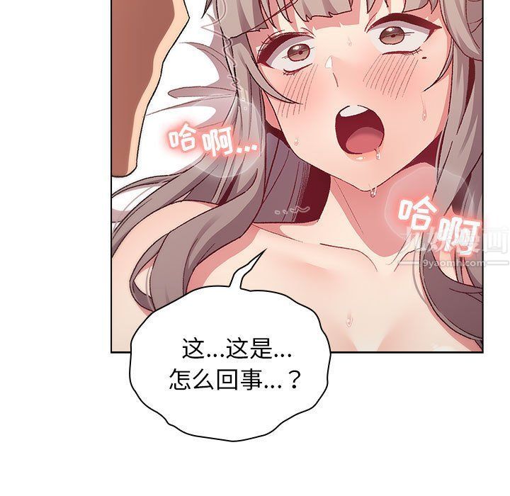 《分组换换爱》漫画 第20話