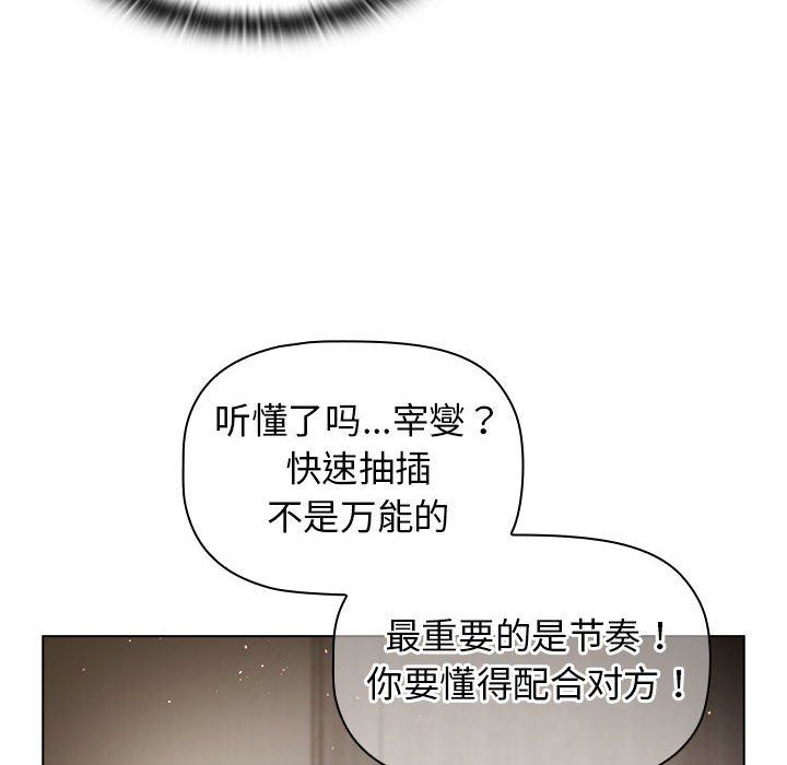 《分组换换爱》漫画 第20話