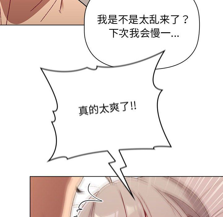 《分组换换爱》漫画 第20話