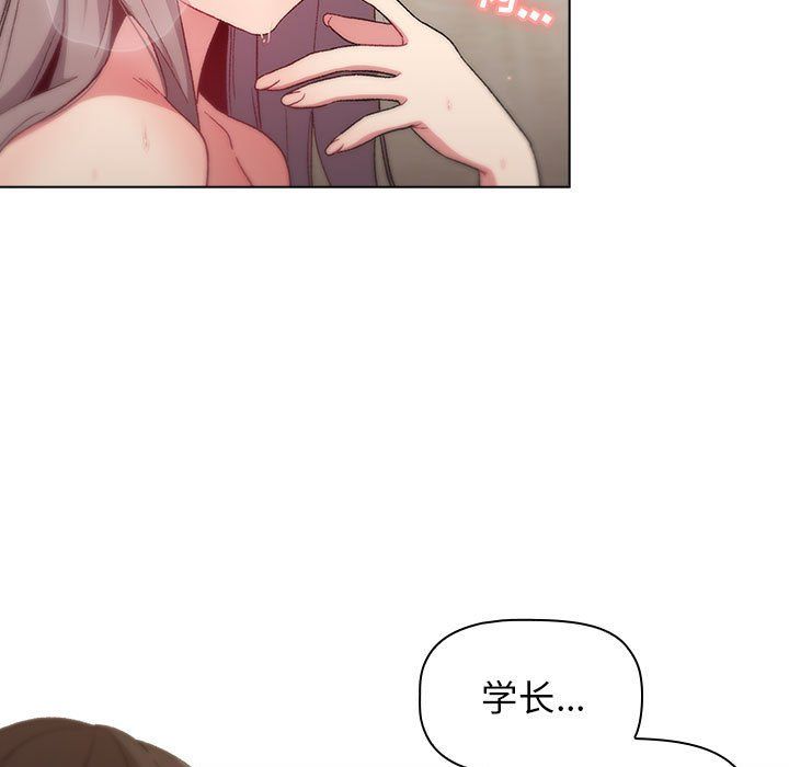 《分组换换爱》漫画 第20話