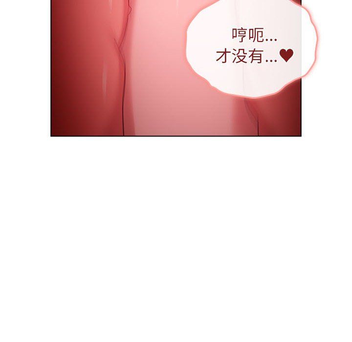 《分组换换爱》漫画 第20話