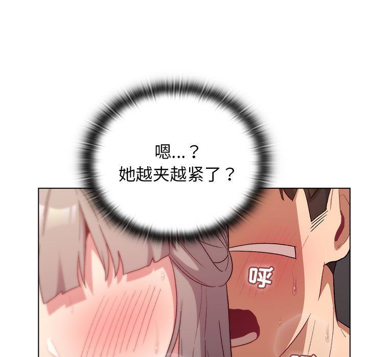 《分组换换爱》漫画 第20話