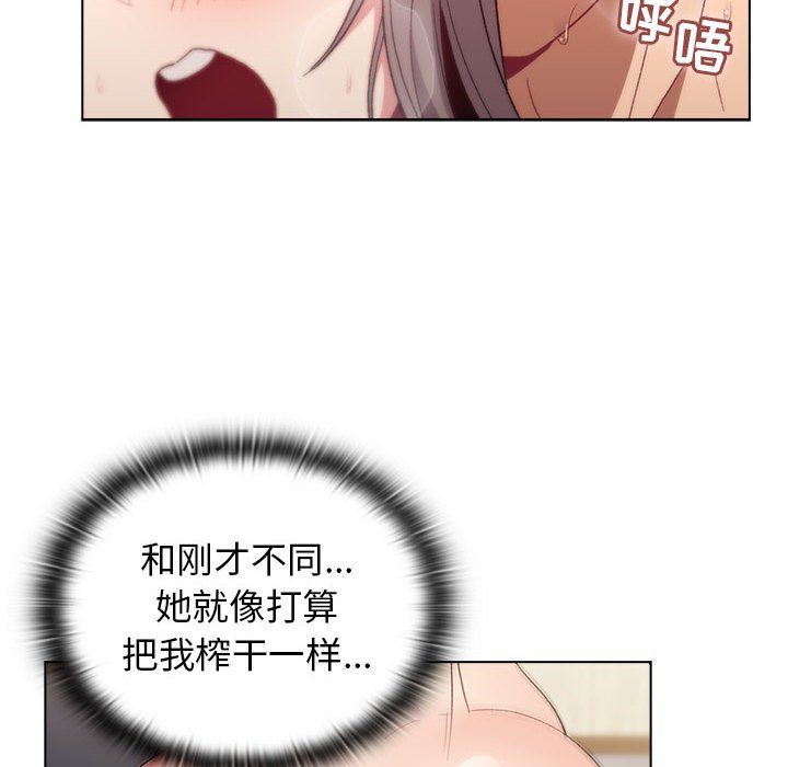 《分组换换爱》漫画 第20話