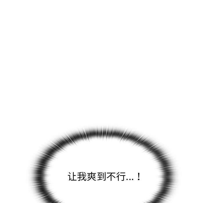 《分组换换爱》漫画 第20話