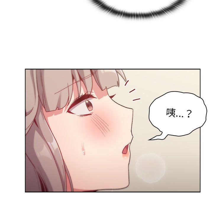 《分组换换爱》漫画 第20話