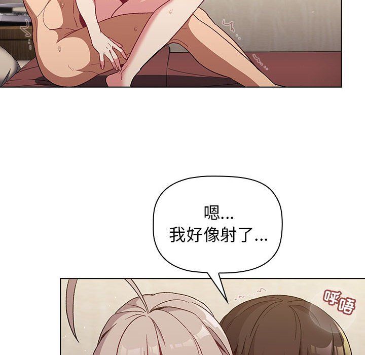 《分组换换爱》漫画 第20話