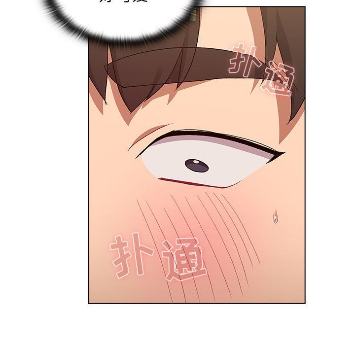 《分组换换爱》漫画 第20話