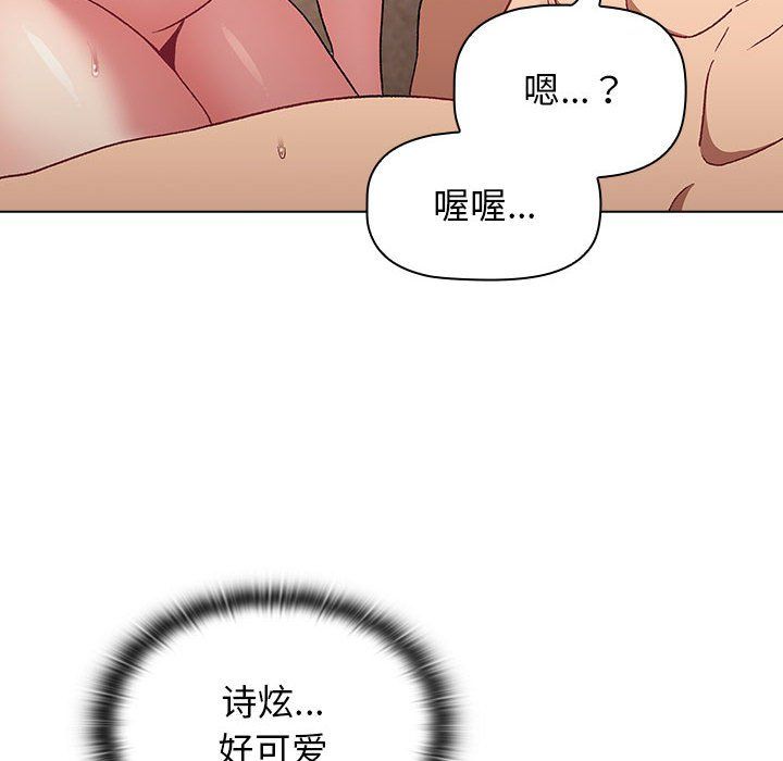 《分组换换爱》漫画 第20話