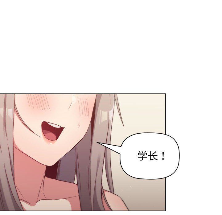 《分组换换爱》漫画 第20話