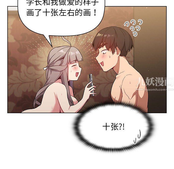 《分组换换爱》漫画 第20話