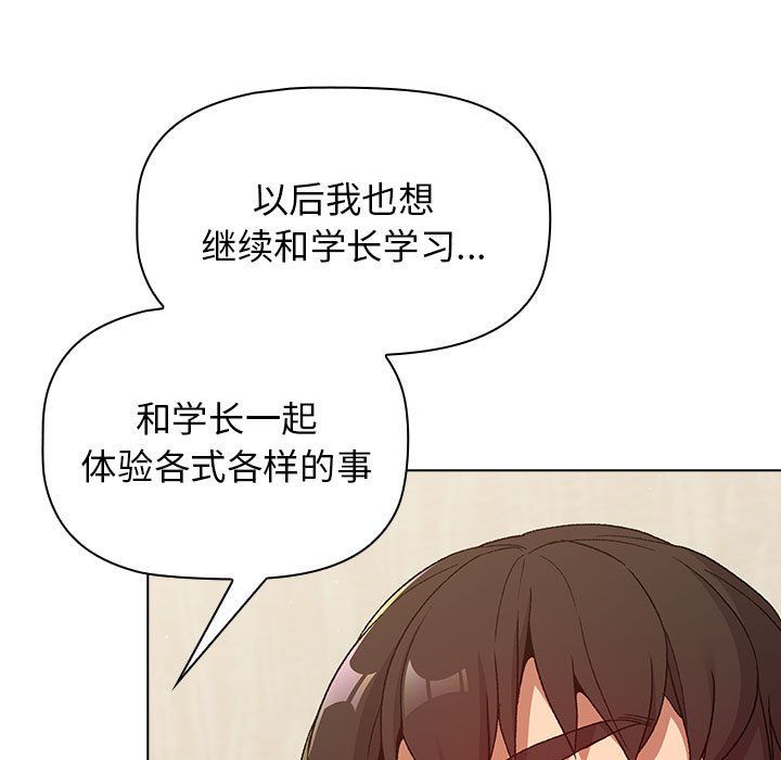 《分组换换爱》漫画 第20話