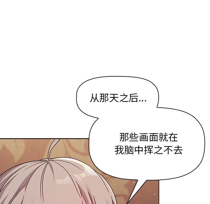 《分组换换爱》漫画 第20話