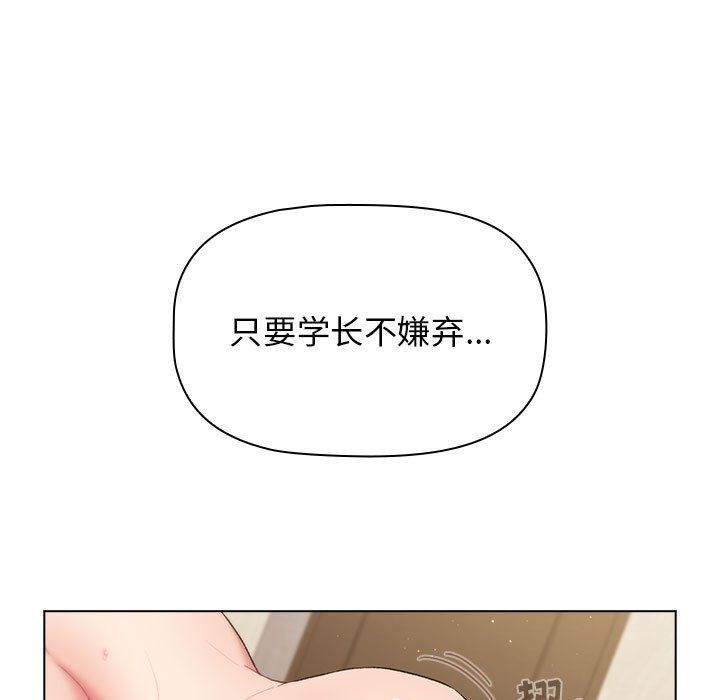 《分组换换爱》漫画 第20話