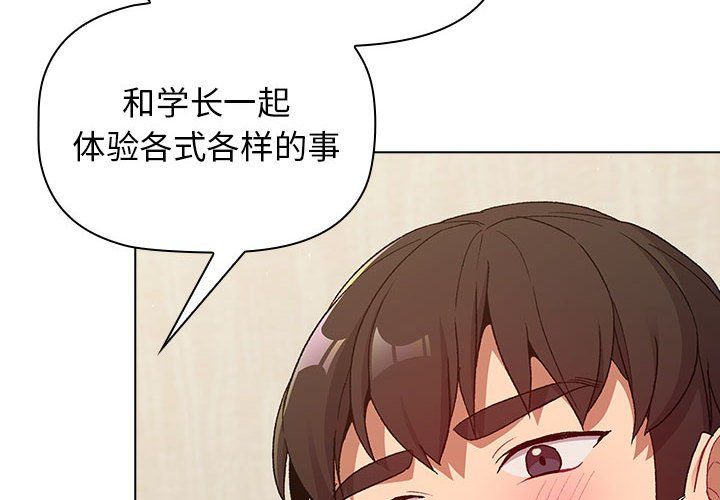《分组换换爱》漫画 第21話