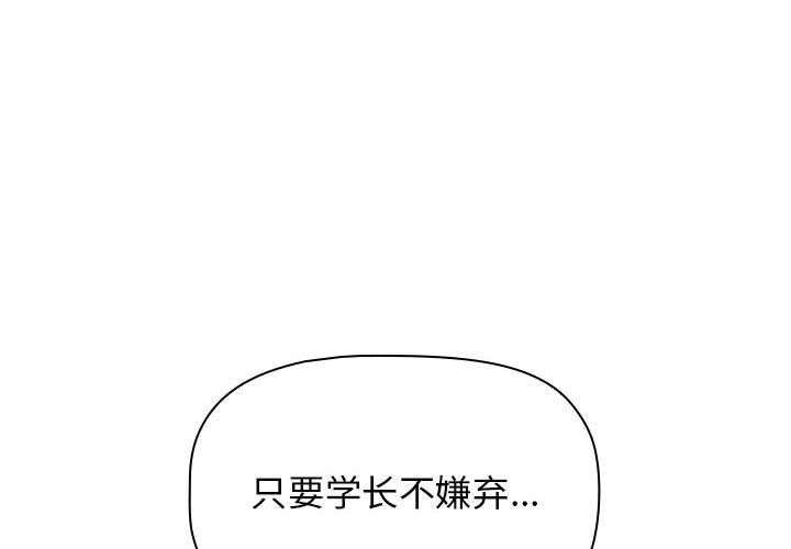 《分组换换爱》漫画 第21話