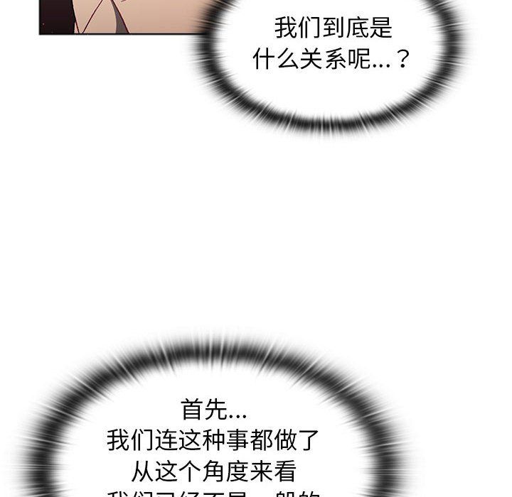 《分组换换爱》漫画 第21話