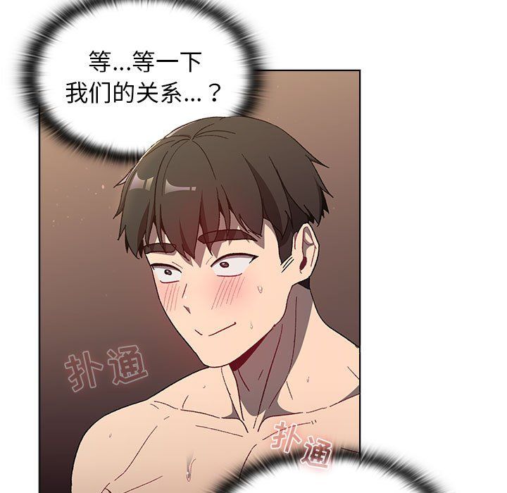 《分组换换爱》漫画 第21話