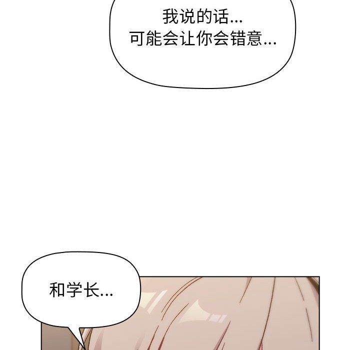 《分组换换爱》漫画 第21話