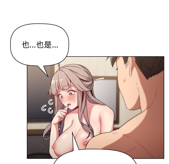 《分组换换爱》漫画 第21話