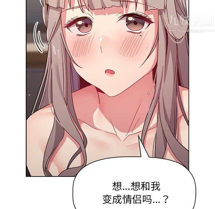《分组换换爱》漫画 第21話