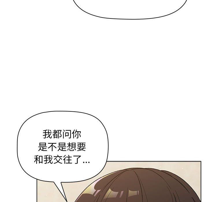 《分组换换爱》漫画 第21話