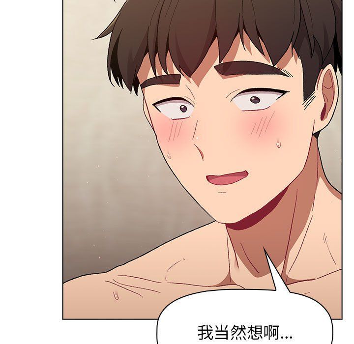 《分组换换爱》漫画 第21話
