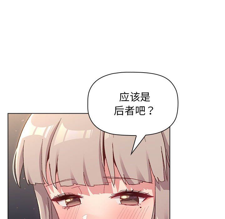 《分组换换爱》漫画 第21話