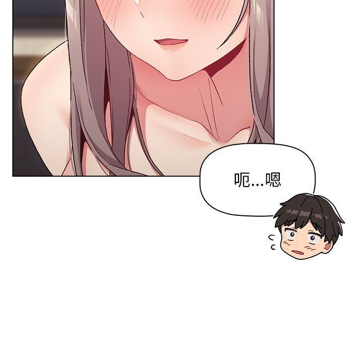 《分组换换爱》漫画 第21話