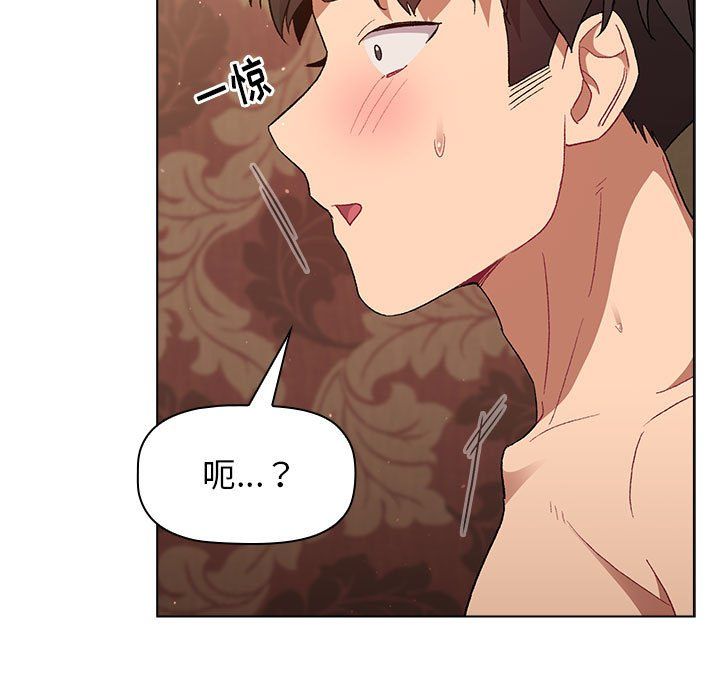 《分组换换爱》漫画 第21話
