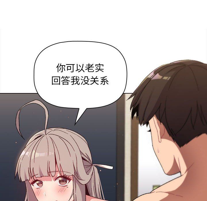 《分组换换爱》漫画 第21話