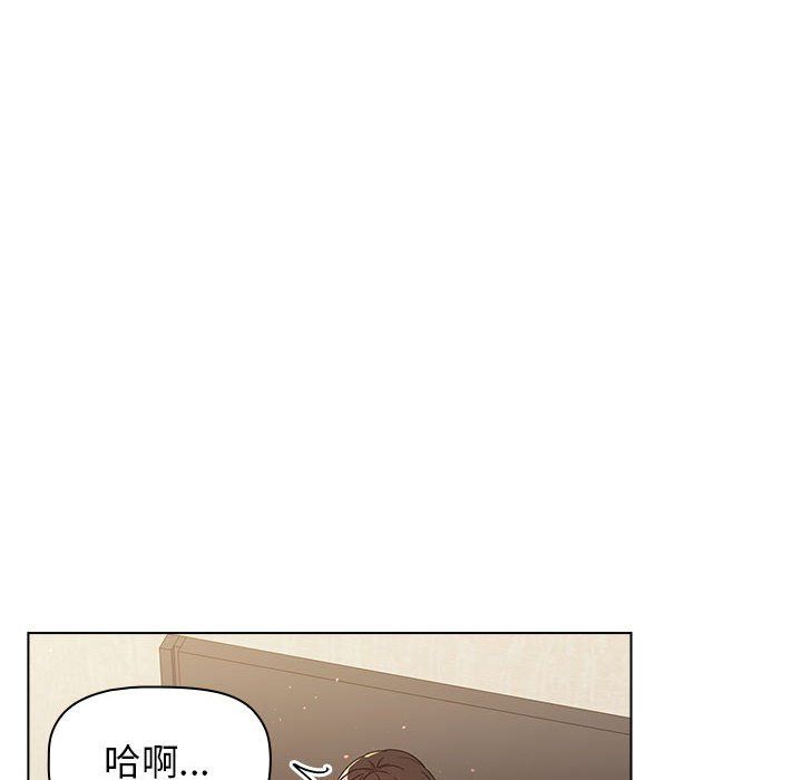 《分组换换爱》漫画 第21話