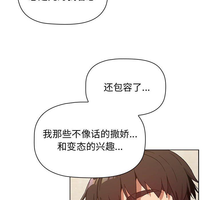 《分组换换爱》漫画 第21話