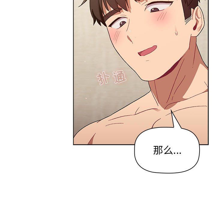 《分组换换爱》漫画 第21話