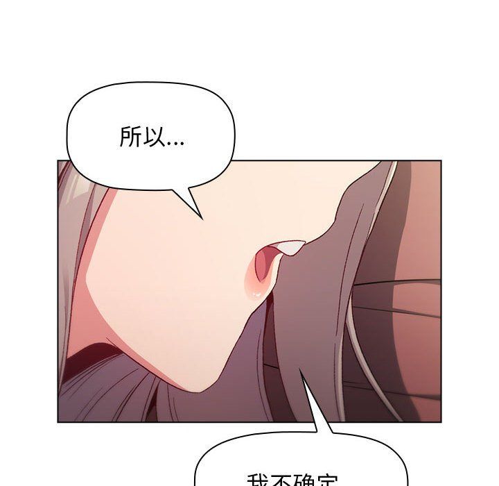 《分组换换爱》漫画 第21話