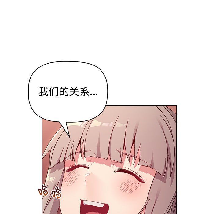 《分组换换爱》漫画 第21話