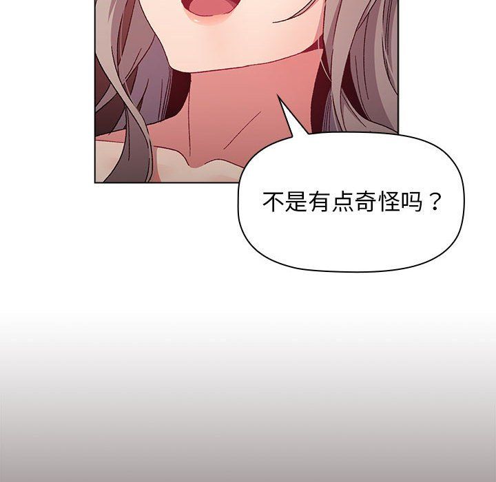 《分组换换爱》漫画 第21話