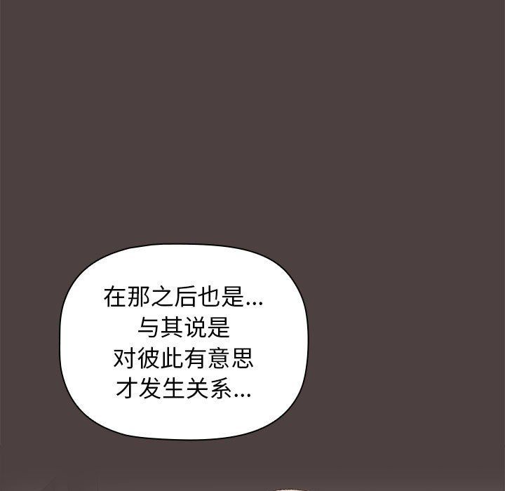《分组换换爱》漫画 第21話