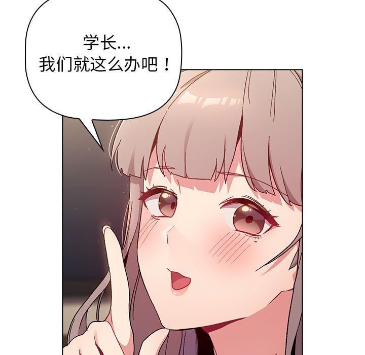 《分组换换爱》漫画 第21話