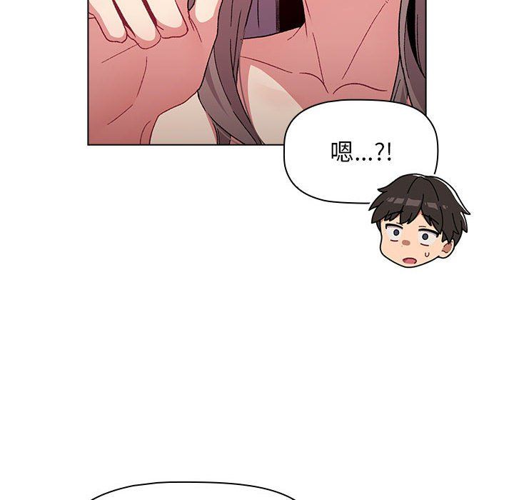 《分组换换爱》漫画 第21話