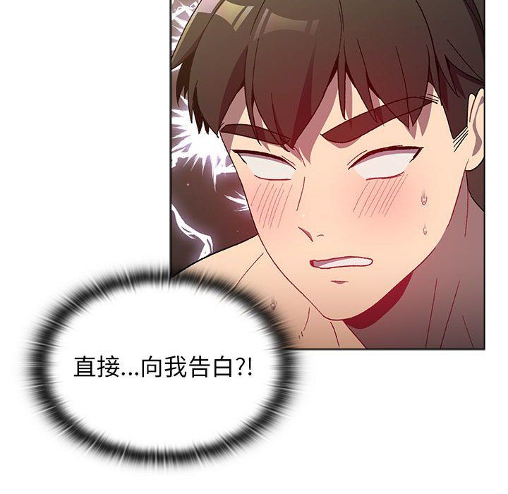 《分组换换爱》漫画 第21話