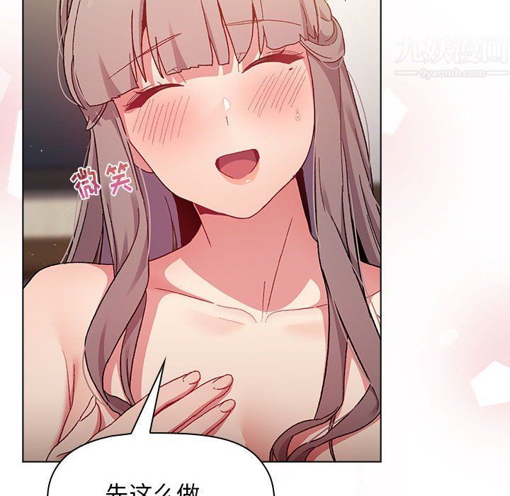 《分组换换爱》漫画 第21話