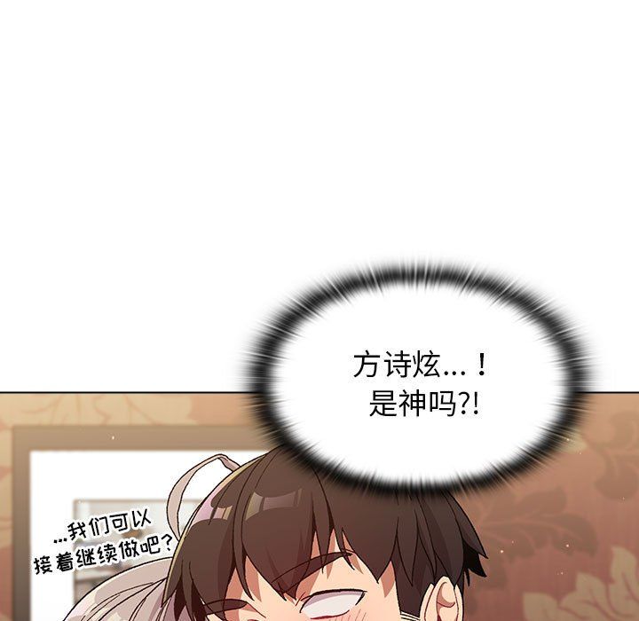 《分组换换爱》漫画 第21話