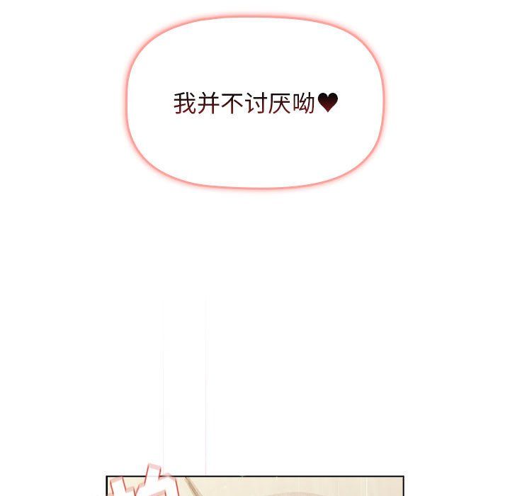 《分组换换爱》漫画 第21話
