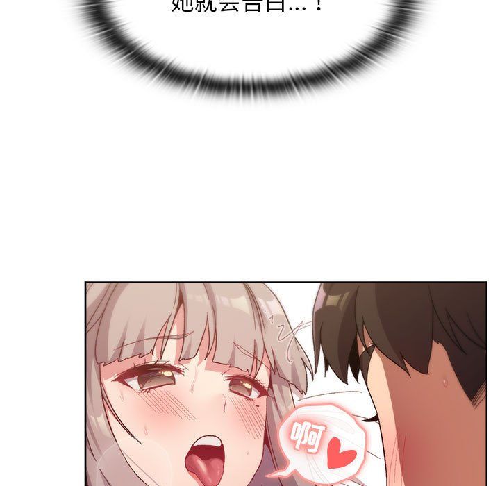 《分组换换爱》漫画 第21話