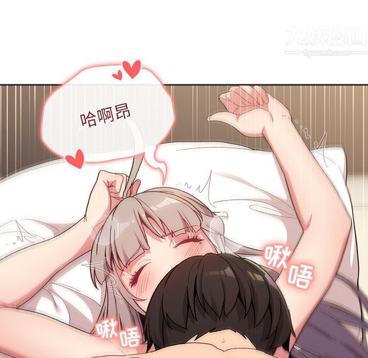 《分组换换爱》漫画 第21話