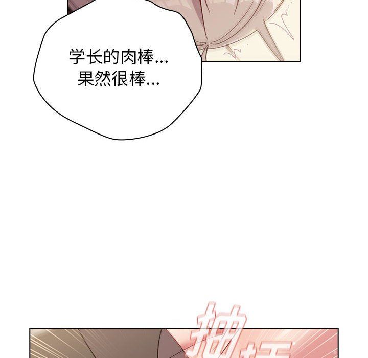 《分组换换爱》漫画 第21話