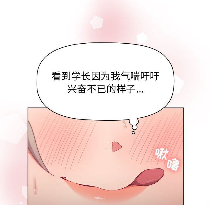 《分组换换爱》漫画 第21話