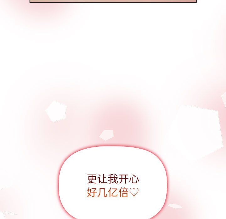 《分组换换爱》漫画 第21話