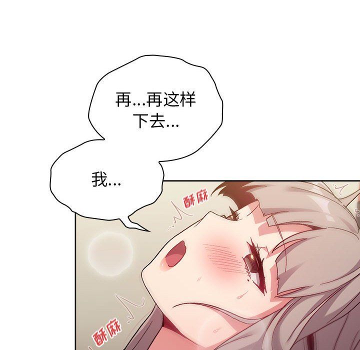 《分组换换爱》漫画 第21話