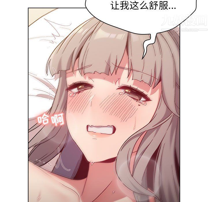 《分组换换爱》漫画 第21話